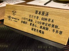 草本鸳鸯锅-盡膳口福跷脚牛肉火锅(合生汇购物中心店)