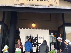 -伊藤久右卫门(宇治本店)