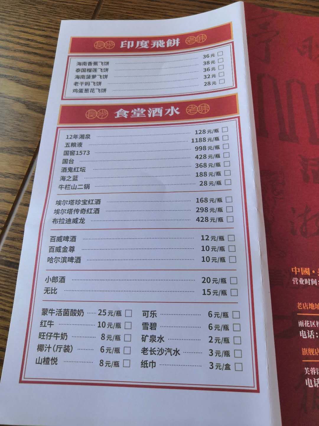 红旗大饭店订餐电话图片