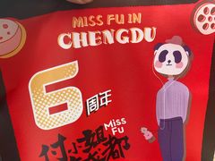 -付小姐在成都(川沙店)