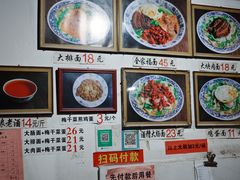 -佰仙面馆