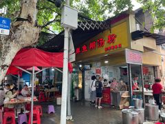 -汪记鲜鱼糊汤粉(沈阳路总店)