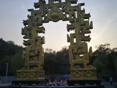 -北山公园