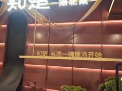 -知楚•精致湖北菜(武商MALL店)