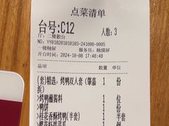 -青年公社烤鸭(肇嘉浜路店)