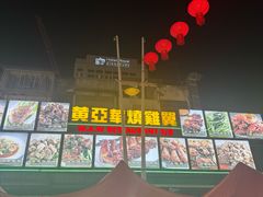-黄亚华小食店(Jalan Alor)