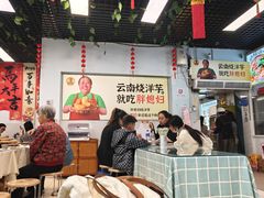 -胖媳妇烧洋芋(螺峰街总店)