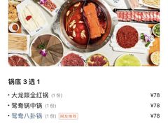 -大龙燚火锅(天钥桥路店)