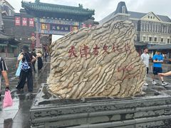 -古文化街旅游区