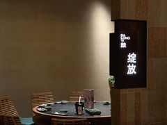 -大龙燚·旷野鲜火锅(广州首店)