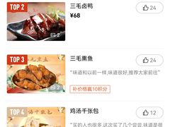 -三毛烤鸡(清泰街店)