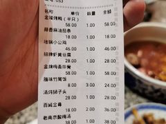 账单-南京大牌档(三阳广场苏宁店)