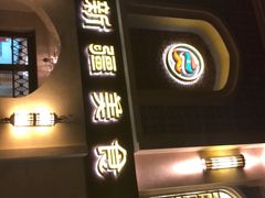 -巴依老爷新疆美食(清华东门店)