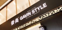 -崇尚GAVIN STYLE臻选