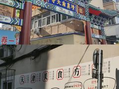 -天津之眼摩天轮