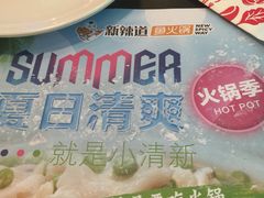 -新辣道鱼火锅(世纪金源购物中心店)