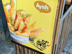 -艾薯夫妇Aysh(福田星河COCOPark店)