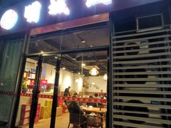 门面-明城饭店(万科九都荟店)