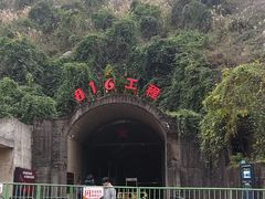 -816工程景区