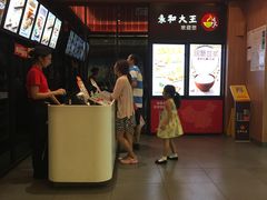 -永和大王(茉莉上新·星塘街店)