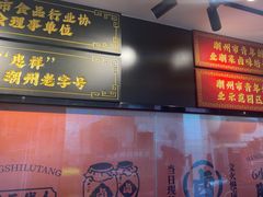 -张卤堂·砂锅卤肘子(南头店)