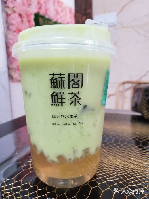 苏阁鲜茶(新塘大润发店)牛油果椰椰图片