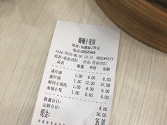 账单-珊珊小笼馆(仙霞路店)