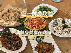 -西江河鲜·趣苑酒楼(鼎湖店)