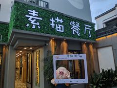-外婆船宴餐厅·外婆喊你回家吃饭