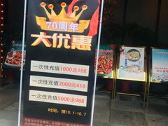 门面-彭厨(玉荣庄店)