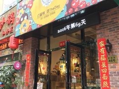 -THEDAY蛋糕(团结路店)
