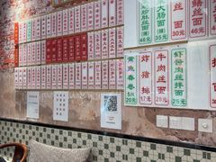 -鲁达面馆本帮风味(共康东路店)