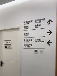 -和颜一美轻医美连锁