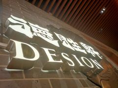 门面-德胜轩正宗顺德菜(宝安沙井会展中心店)