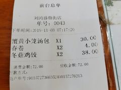 -刘鸿盛(罍街店)