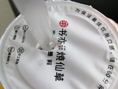 -书亦烧仙草(龙湖金楠天街店)