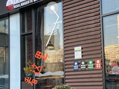 门面-熊叔熊婶面包房(团结湖店)