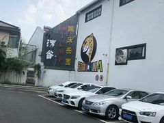 -嘿哟动霸CHUA·新潮玩运动娱乐中心·蹦床滑冰团建乐园