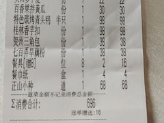 -阿谋美食·广西菜