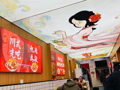 -冒菜西施·非遗冒菜(总店)