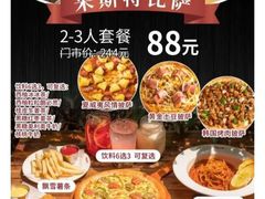 -Mr.Pizza米斯特比萨(苏州平江万达广场店)