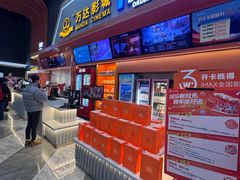 -万达广场(武汉菱角湖店)