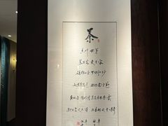 -王府茶楼茶宴·创意菜(朝阳公园店)