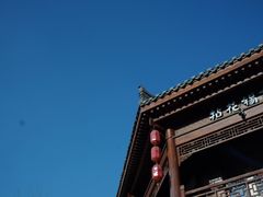 -即墨古城