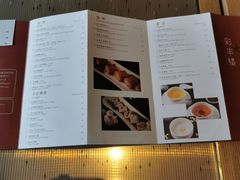 -彩丰楼中餐厅·仁恒洲际酒店