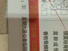 wiifi密码就是电话号码-海都六福酒家(世博广场店)