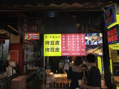 门面-捞沙巷