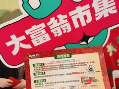 -砂之船奥莱(南京江宁店)