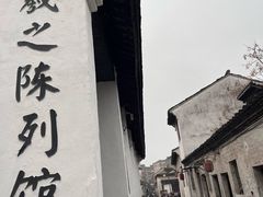 -绍兴书圣故里景区