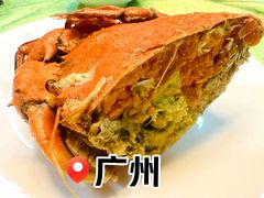 盐焗膏蟹-盛港湾海鲜食府(黄沙店)